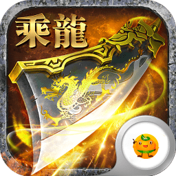 至尊乘龙内购修改版 Logo