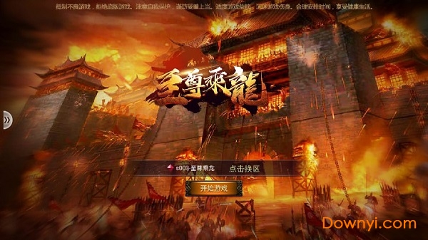 至尊乘龙内购修改版 游戏截图